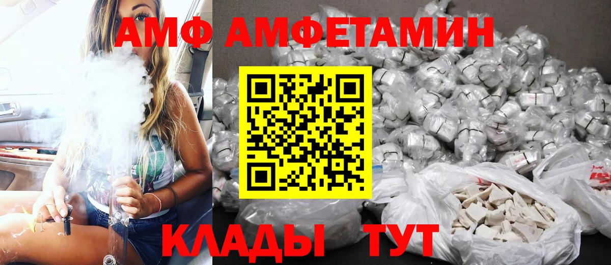 Амфетамин  АМФ Premium  Вход с VPN  Ртищево 
