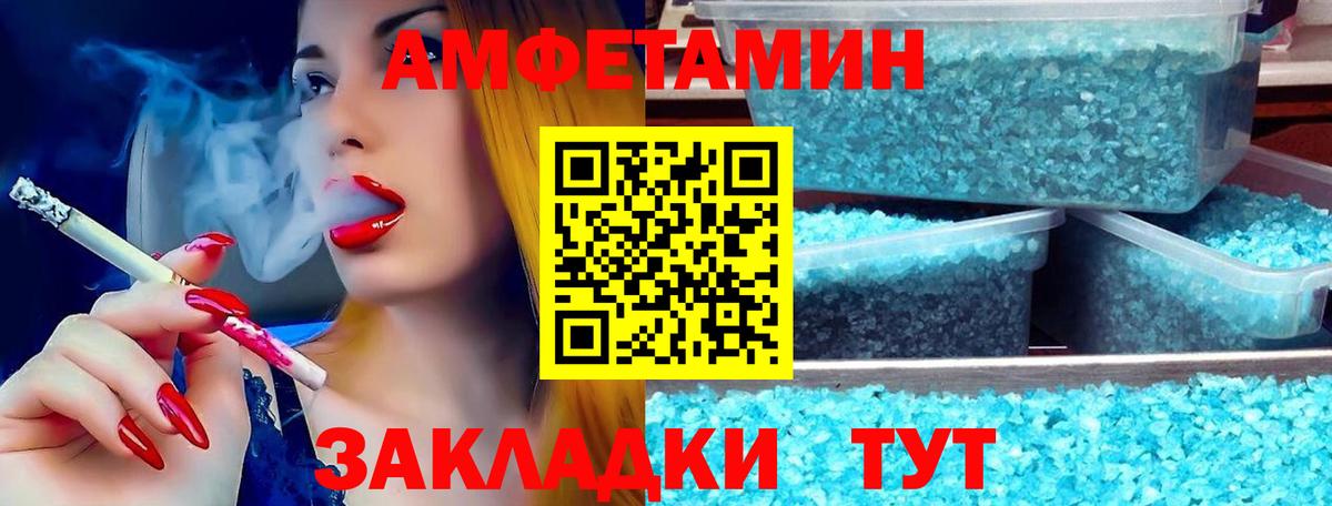 АМФЕТАМИН VHQ Ртищево