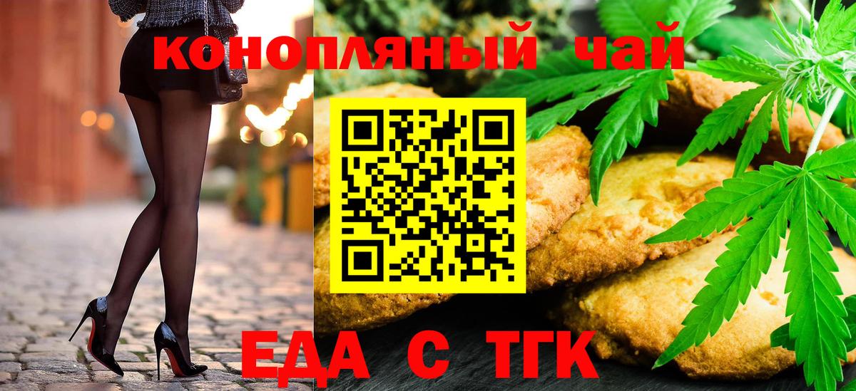 Ртищево  Canna-Cookies марихуана  Вход с VPN 