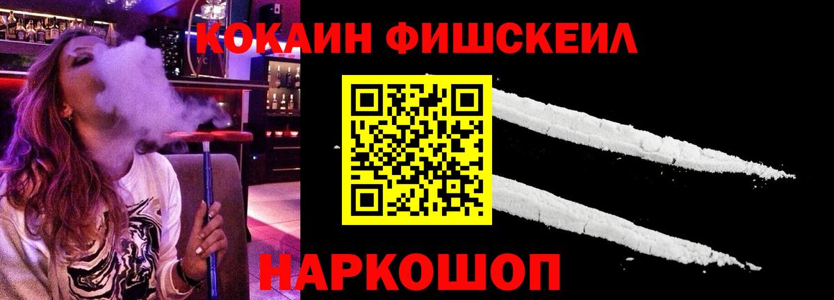 КОКАИН VHQ Ртищево