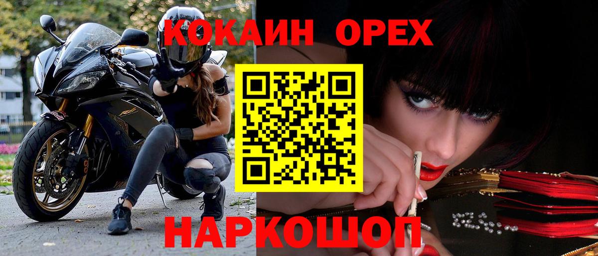 Cocaine Эквадор  Вход с VPN  Ртищево 
