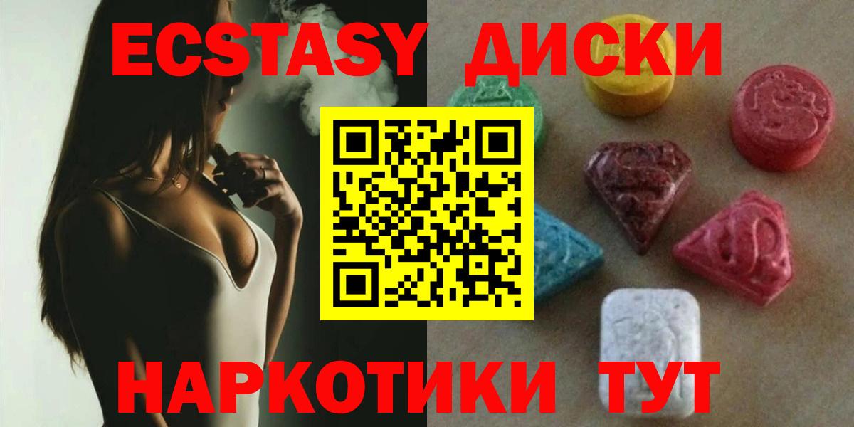 Экстази 300 mg Ртищево