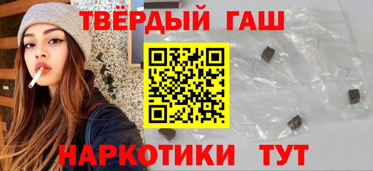 Гашиш 40% ТГК Ртищево