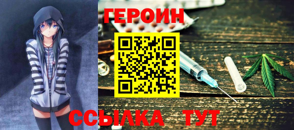 Ртищево  ГЕРОИН  Вход с VPN  ГЕРОИН Афган 