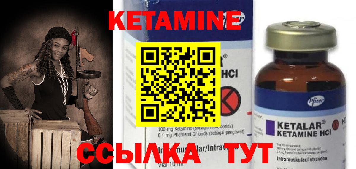 Ртищево  Кетамин ketamine  ссылка на мегу как зайти  Вход с VPN 