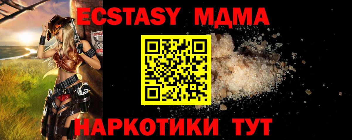 MDMA кристаллы  Вход с VPN  Ртищево 