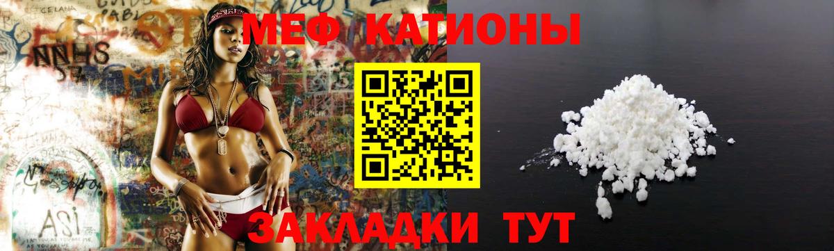 Меф мука Ртищево