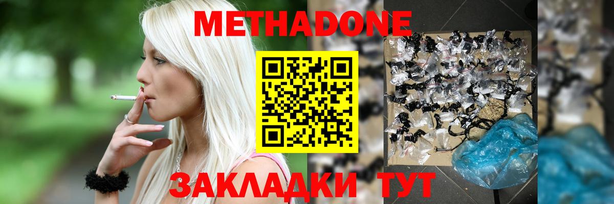 Метадон VHQ Ртищево