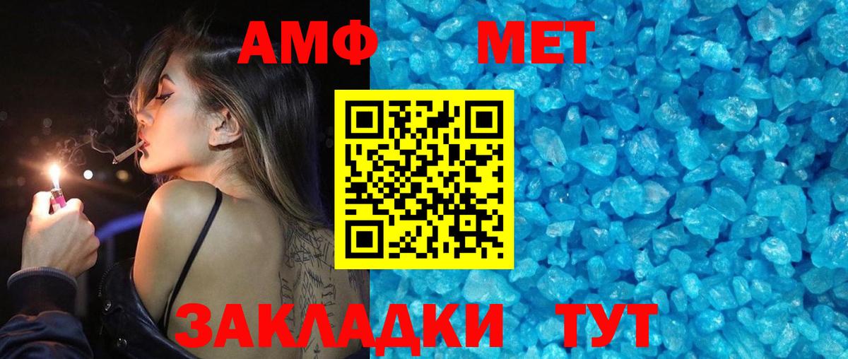 Ртищево  Метамфетамин мет  Вход с VPN 