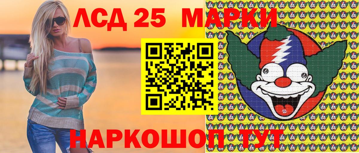Марки 25I-NBOMe 1,5мг  Вход с VPN  Ртищево  наркотики  Марки 25I-NBOMe 1,5мг 