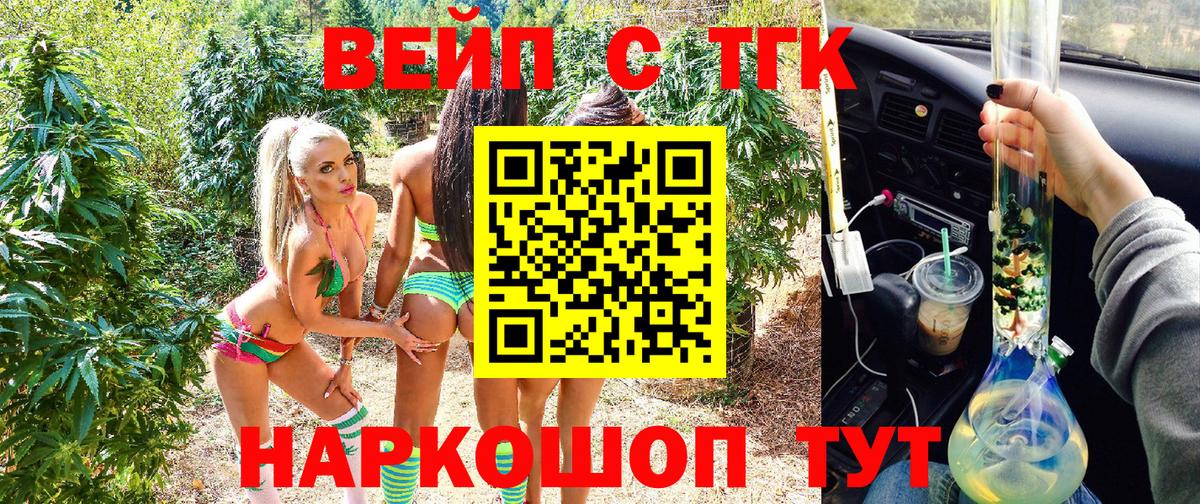 ТГК концентрат  Вход с VPN  Ртищево 
